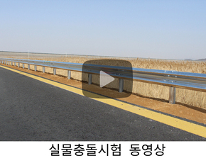 노측용가드레일/2W/성토부/SB4등급