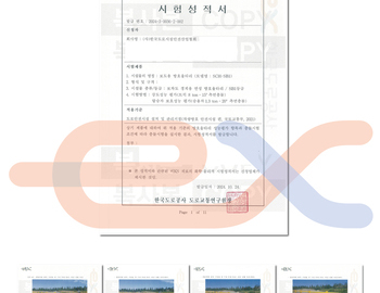 보도용방호울타리 시험성적서 