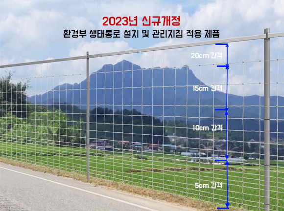 방형망(도금)<br>W2000×H1500mm